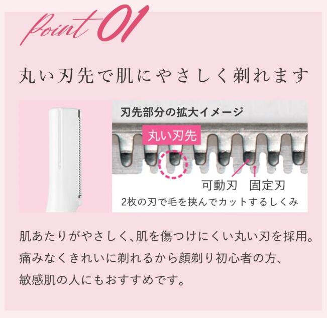パナソニック フェイスシェーバー フェリエ ウブ毛 眉毛 ルージュピンク ES-WF41-RP