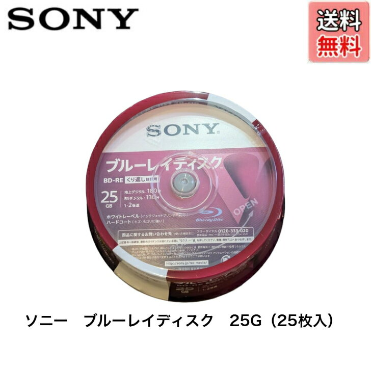 樂天商城 - ソニー(SONY) ブルーレイディスク BD-RE 2倍速1層 Vシリーズ 25BNE1VLPP2 25枚入【送料無料】