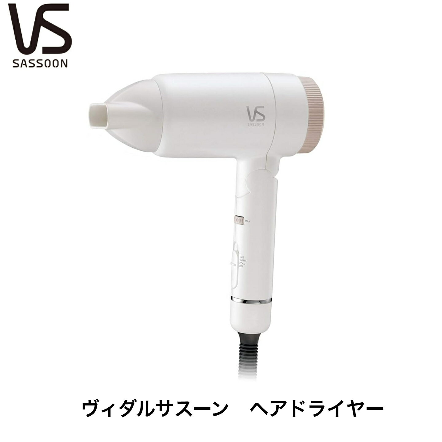 楽天市場】ヴィダルサスーン ドライヤーの通販