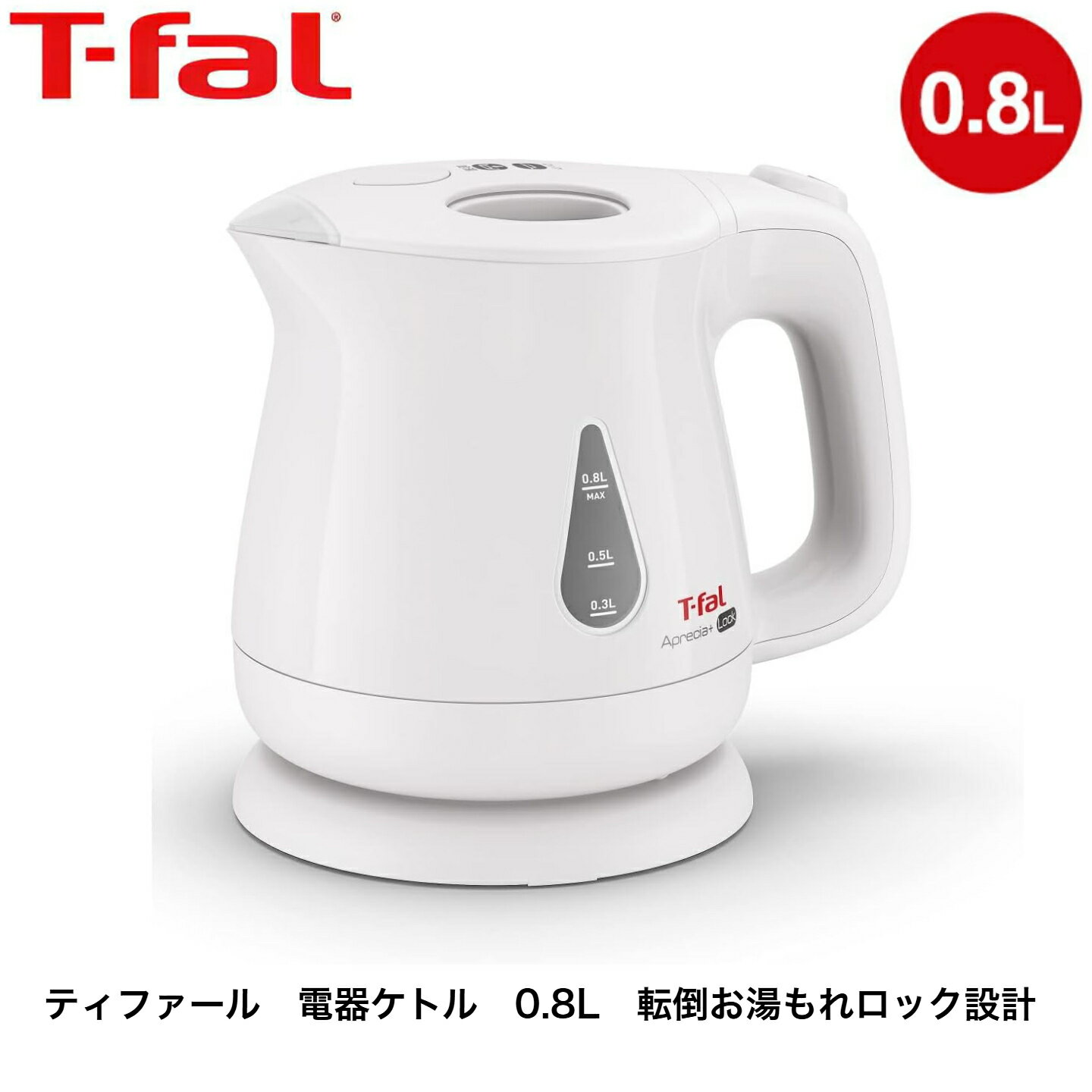 アプレシアＡｇ＋コントロール　パールホワイト KO6201JP  新品未使用 電気ケトル Aprecia AG+ Control(アプレシア エージー・プラス