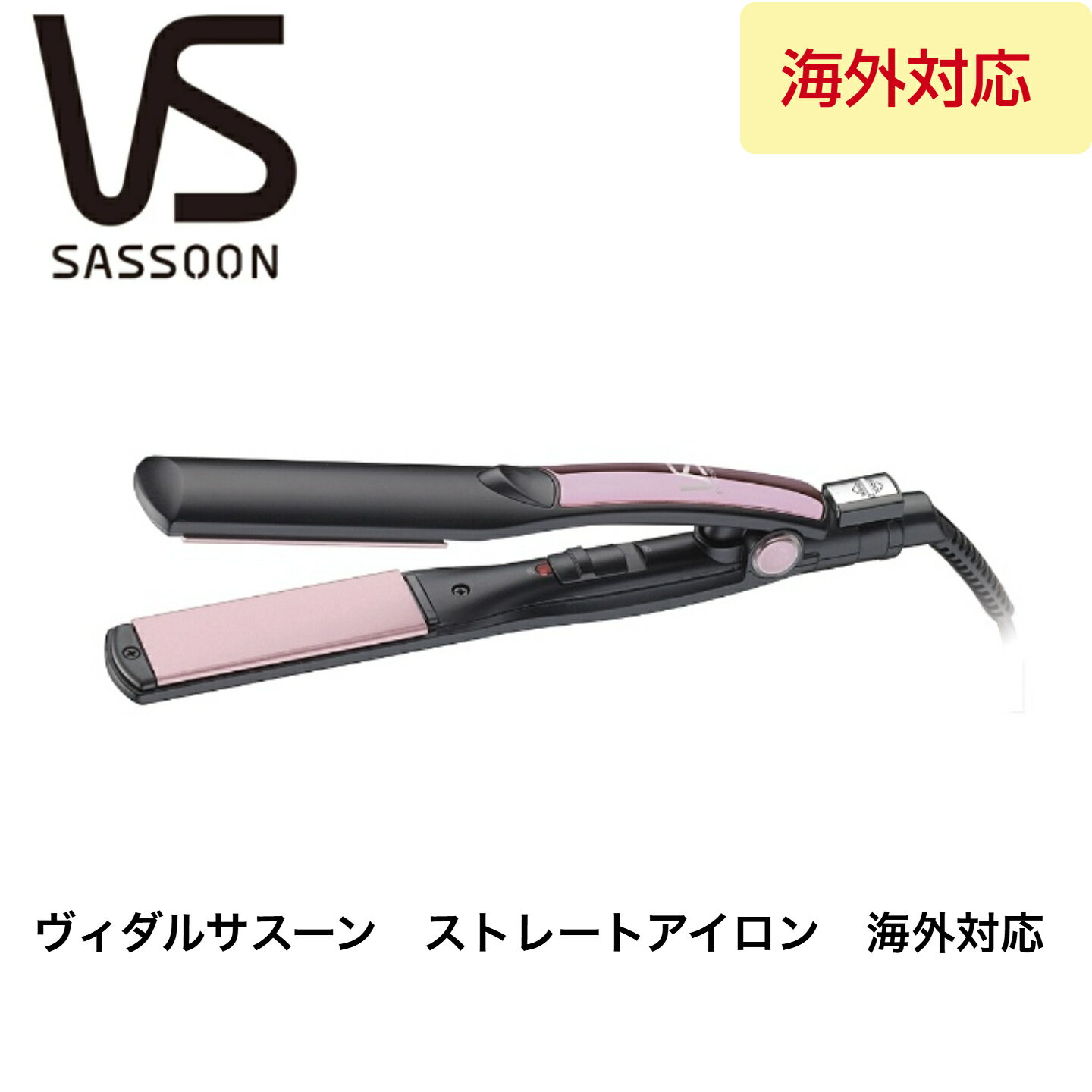 商品情報メーカー名ヴィダルサスーンサイズ長さ210mm 幅26mm 奥行32mmスペック商品重量：230グラムプレートサイズ：幅24mm　長さ70mmプレート温度：最高180℃コードの長さ：1.7m付属品：専用ポーチ、やけど防止プロテクター商品説明コンパクトでもプレート温度180℃の本格仕様。髪に熱をやさしく素早く伝える、クリスタルピンクコーティング。ラウンドボディでカールも楽しめる2WAYタイプ。持ち運びにも便利な専用ポーチ付きで海外でも使用可能。※100-240V地域　※プラグアダプター別売ヴィダル・サスーン ストレートヘアアイロン ピンク VSI-1018-PJ コンパクト＆海外使用OKで旅行にも便利 5
