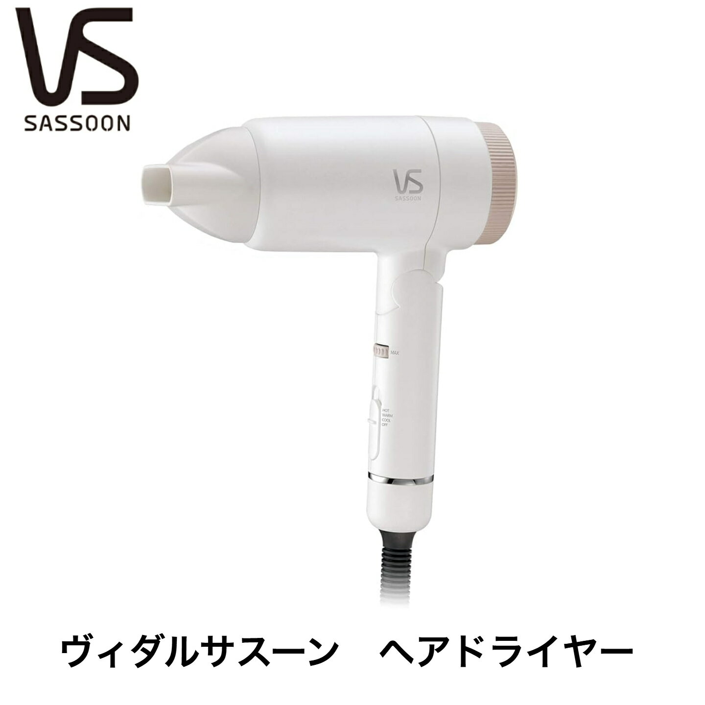 ヴィダルサスーン マイナスイオンヘアドライヤー VSD-1240