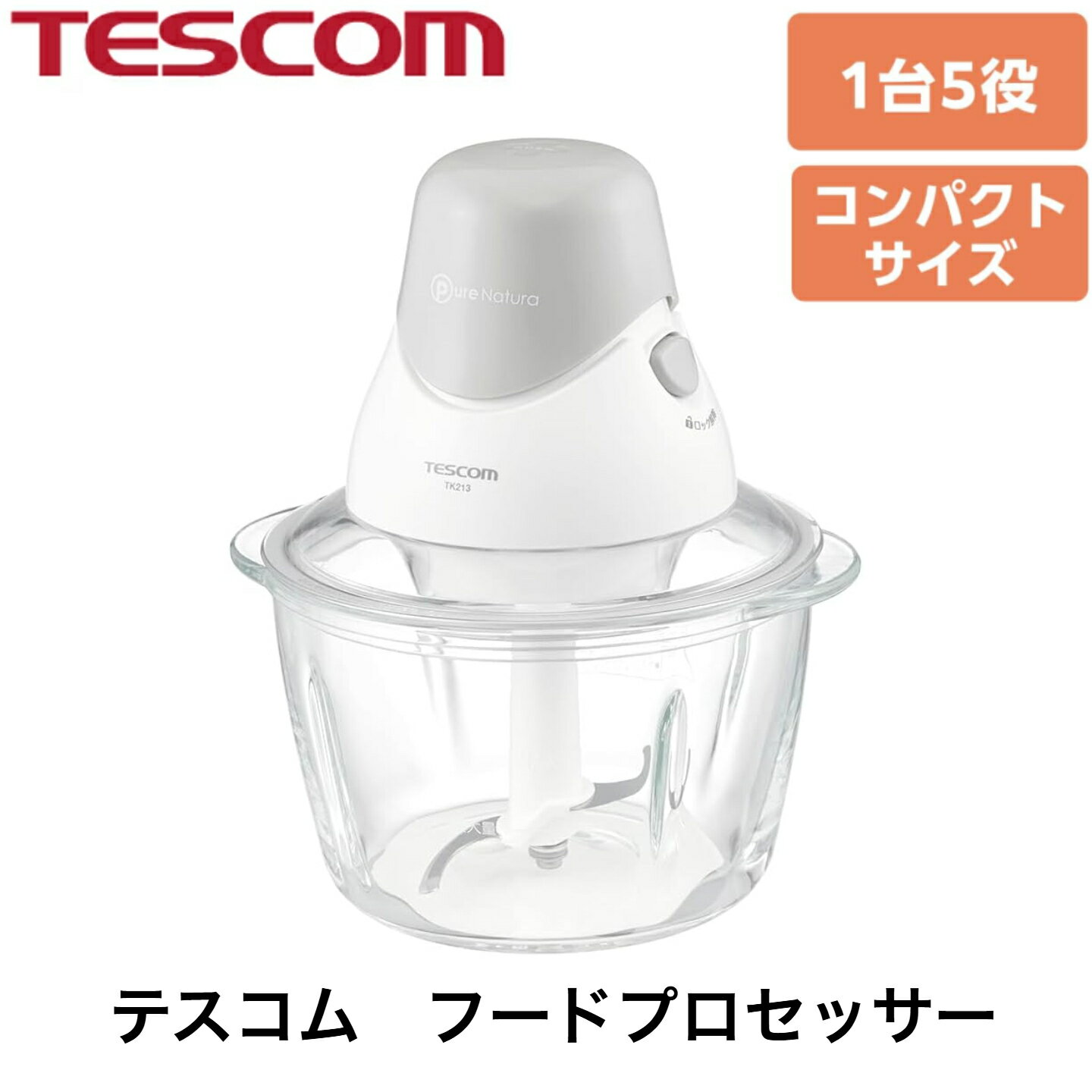樂天商城 - テスコム フードプロセッサー コンパクト まぜる きざむ おろす (粗目・細か目) 泡立て バター作り ハンバーグ2個分 ガラスボトル レシピブック付き ホワイト TK213 W