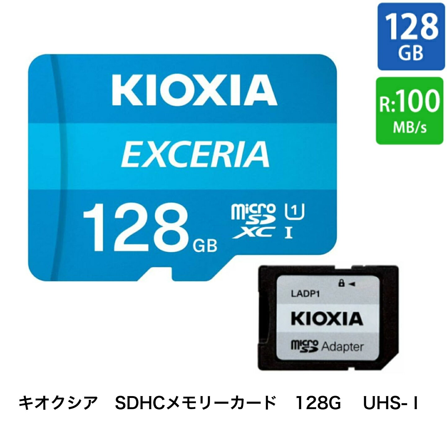 KIOXIA microSDHCメモリーカード UHS-I 128GB EXCERIA KCB-MC128GA