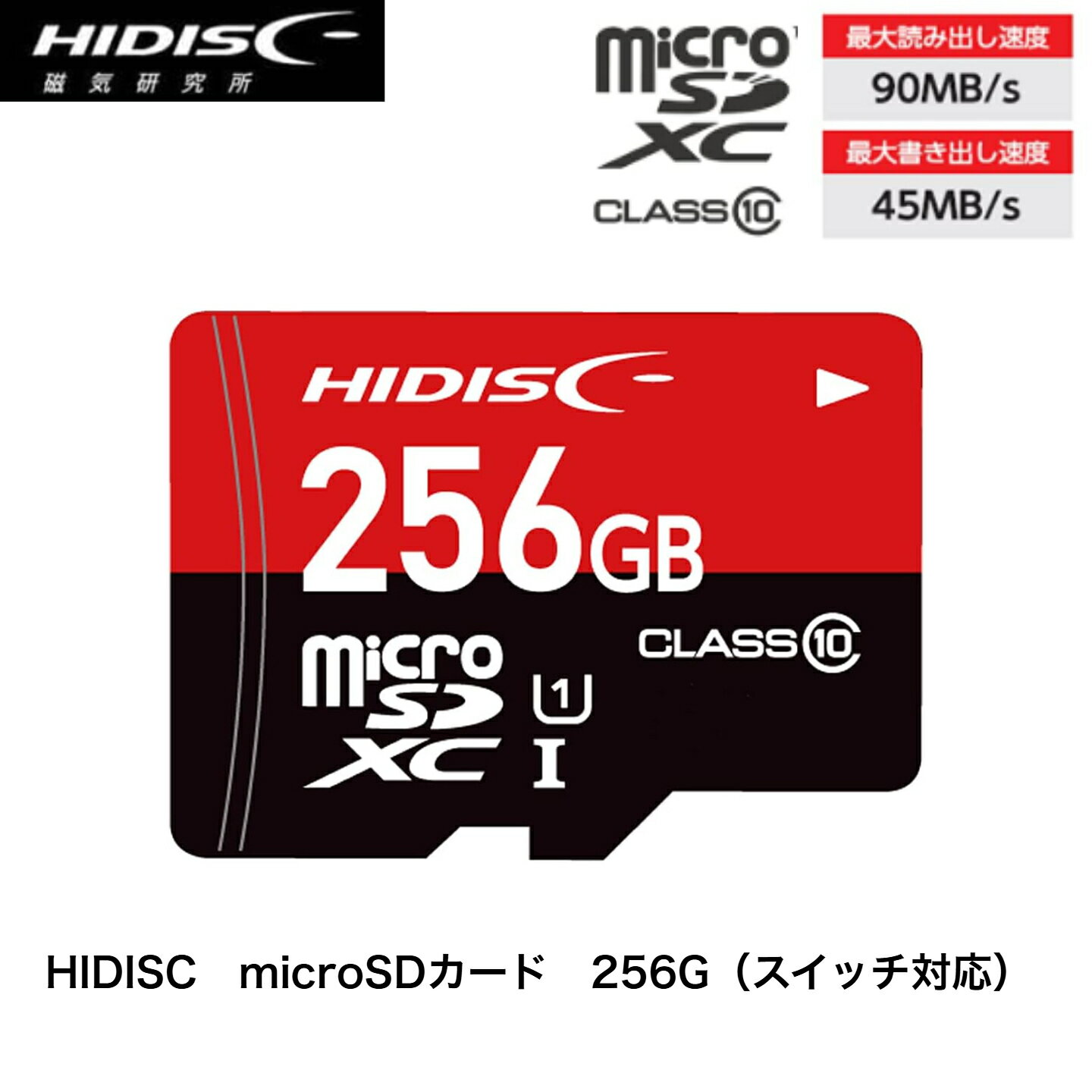HIDISC microSDカード 256GB SDXC  CLASS10 UHS-I対応 HDMCSDX256GSW-WOA
