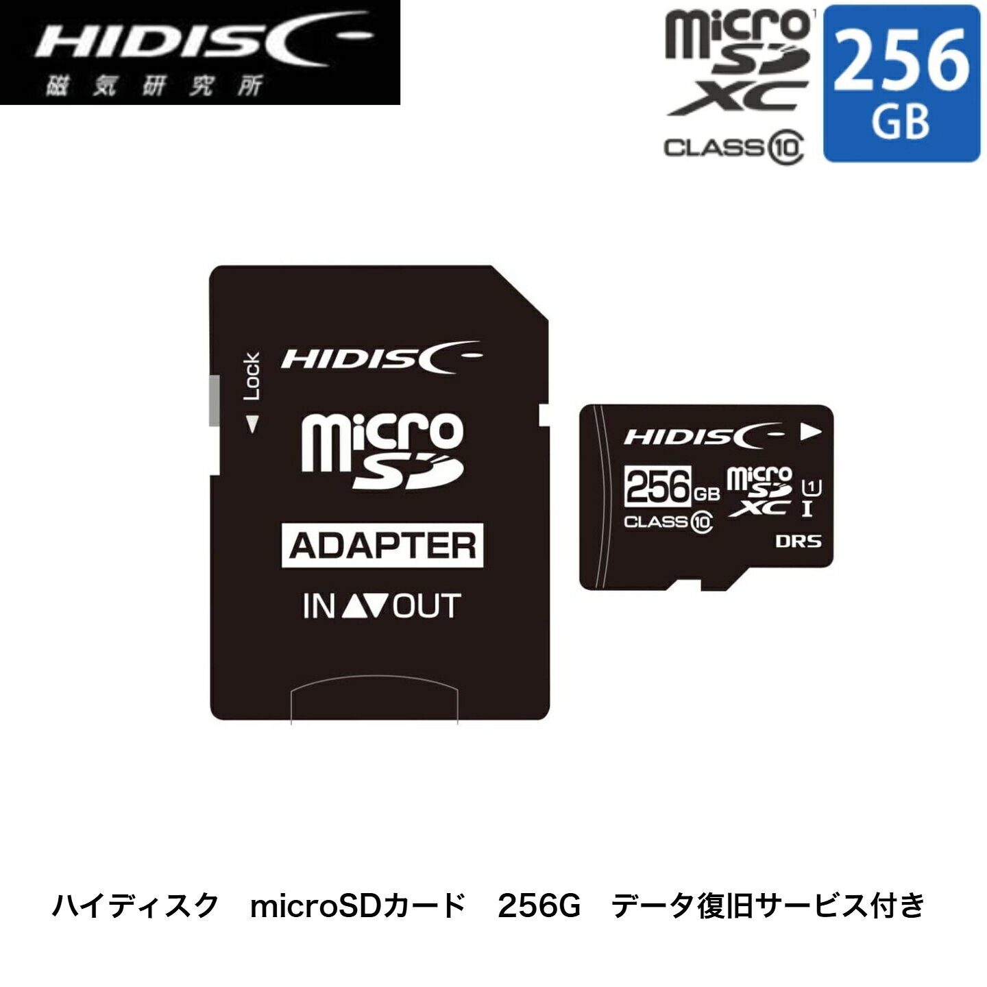HIDISC  microSDカード 256GB SDXC CLASS10 UHS-1対応 SD変換アダプタ/ケース付 HDMCSDX256GCL10DS
