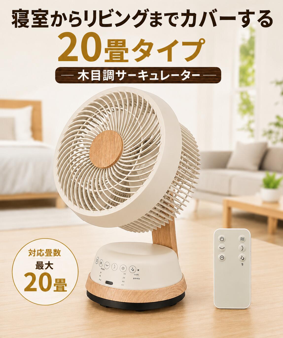楽天市場】ドウシシャ dc サーキュレーター 木目の通販