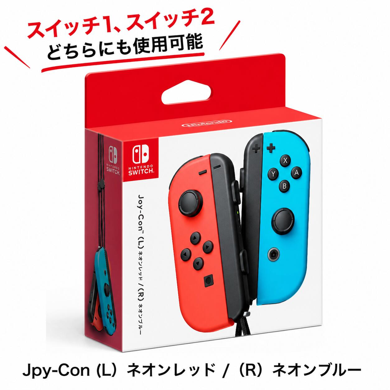 楽天市場】joy－con ストラップ ネオンブルーの通販