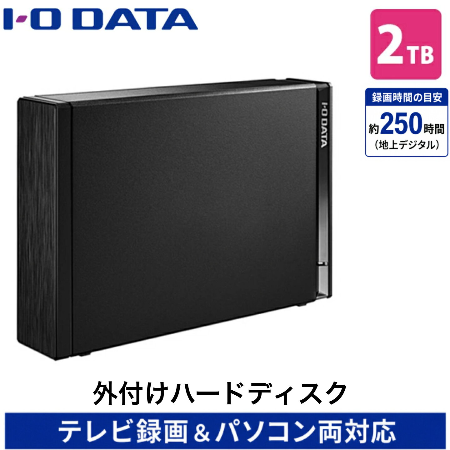 楽天市場】io data hdd 2tbの通販