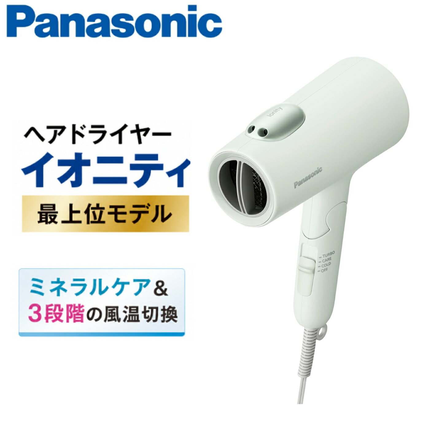 楽天市場】ドライヤー イオニティeh－ne57の通販