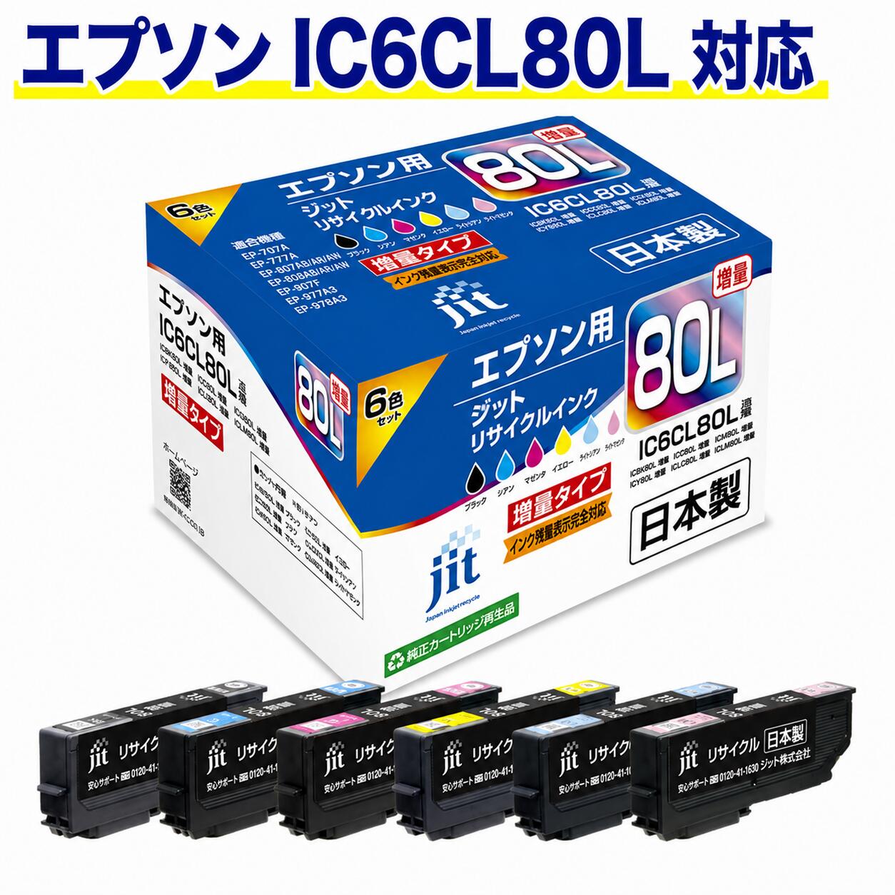 JIT-AE80L6P [�G�v�\���p IC6CL80L 6�F�p�b�N]