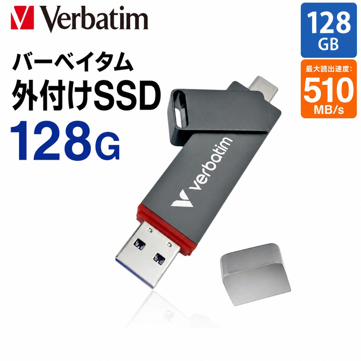 商品情報メーカー名バーベイタムサイズ縦82mm 横18mm 奥行11mmスペック商品コンデション：新品未開封品ハードウェアインターフェイス USB 3.2 Gen 1デジタルストレージ容量 128 GB商品の重量 32 グラム接続技術 USB読み込み速度 550 メガバイト毎秒書き込み速度 460 メガバイト毎秒データ転送速度 510 メガバイト毎秒商品説明USBメモリのようなコンパクト形状でSSD パフォーマンスの最大510MB/s高速転送USB-CとUSB-A両対応のデュアルインターフェイスパソコンはもちろん最新のスマートフォンやタブレットまで、さまざまなデバイスとのシームレスな互換性手に馴染む質感と優れた耐久性を兼ね備える重厚なメタル筐体2年保証と国内代理店アイ・オー・データ機器の安心サポート【新品】Verbatim バーベイタム 外付け SSD 128GB USB3.2 Gen1 USB-C/A両対応 最大510MB/s ポータブル スティックタイプ Dual QuickStick 32040-J SSDのスピードでUSBのようにコンパクト！ 5
