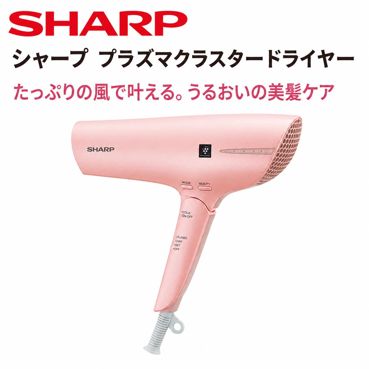 楽天市場】シャープ プラズマクラスター保湿器 ib-hf6-p（ピンク）の通販