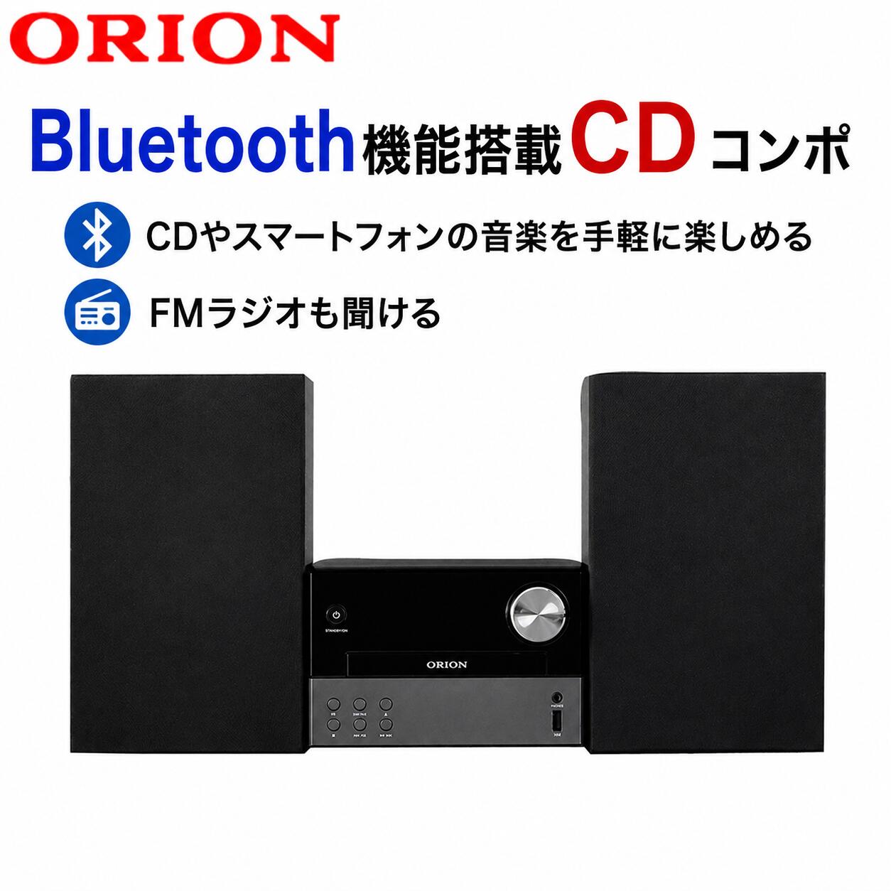 早い者勝ち‼️ORION CDステレオシステム‼️ オーディオ機器 早い者勝ち‼️ORION CDステレオシステム‼️