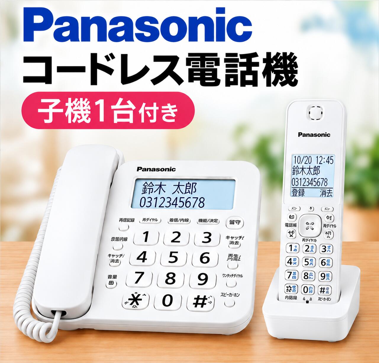 楽天市場】電話機 パナソニック ve-gd27の通販