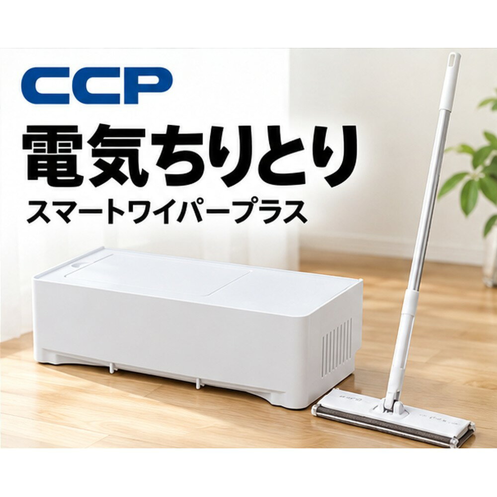 楽天市場】電気ちりとり zn-dp24-whの通販
