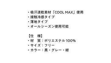 No.3230 クールマックス サラットキャップ たれ付 各色ヘルメット 頭部 首筋 襟元 保護 吸汗 速乾 日除け 日焼け 対策 現場 アウトドア 農作業 DIY