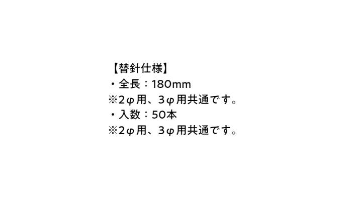 富士製砥 ニードルコゲラ専用替針（50本入）交換 パーツ 予備 タガネ ケレン 交換...
