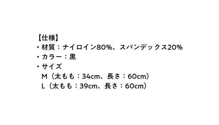No.1983 UV50 接触冷感レッグカバー 黒立体成形 メッシュ シリコン ストッパー 現...
