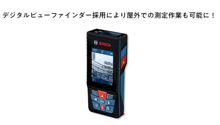 最上の品質 デジタルビューファインダー採用により屋外での測定作業も可能に ボッシュ データ転送レーザー距離計 Glm150c Bosch カラー 工事 Glm150cbosch 現場 レーザー距離計 Diy ピタゴラス 面積 体積 容積 連続 加算 減算 ライト カラー パソコン スマホ