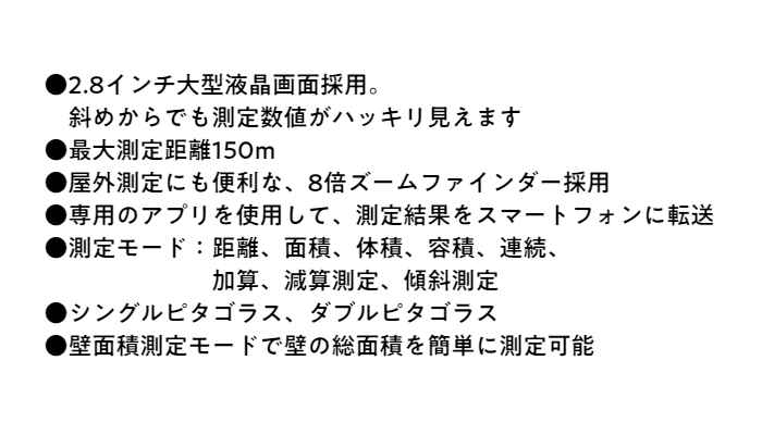 最上の品質 デジタルビューファインダー採用により屋外での測定作業も可能に ボッシュ データ転送レーザー距離計 Glm150c Bosch カラー 工事 Glm150cbosch 現場 レーザー距離計 Diy ピタゴラス 面積 体積 容積 連続 加算 減算 ライト カラー パソコン スマホ