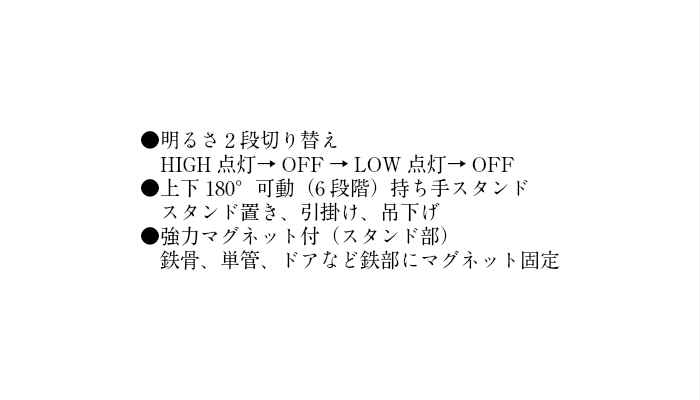 マグネット付LED作業灯 BIGEYE BE-10Wスタンド置き 引掛け 吊下げ 強力マグネット付 コンパクト DIY アウトドア キャンプ 災害対策 停電