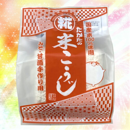 乾燥 こうじ 【250g】