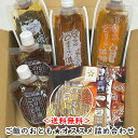 ご飯のおとも★詰め合わせセット【送料無料】