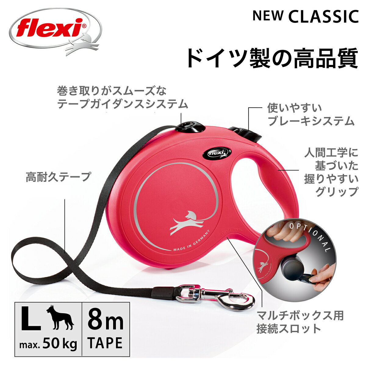 フレキシ flexi 伸縮リード 犬 リード ニュークラシック Lサイズ 8m テープタイプ ドイツ製 伸びるリード ロングリード 大型犬 高耐久 軽量 巻き取りがスムーズ おしゃれ かわいい ブラック/ブルー/レッド 送料無料