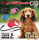 ＼当店限定レビュー特典付／【公式販売店 保証付】フレキシ flexi 伸縮リード 犬 リード ニュークラシック コードタイプ Sサイズ 5m ドイツ製 伸びるリード 子犬 小型犬 高耐久 軽量 巻き取りがスムーズ フレキシブルリード ペット用品 犬用 犬リード おしゃれ 送料無料