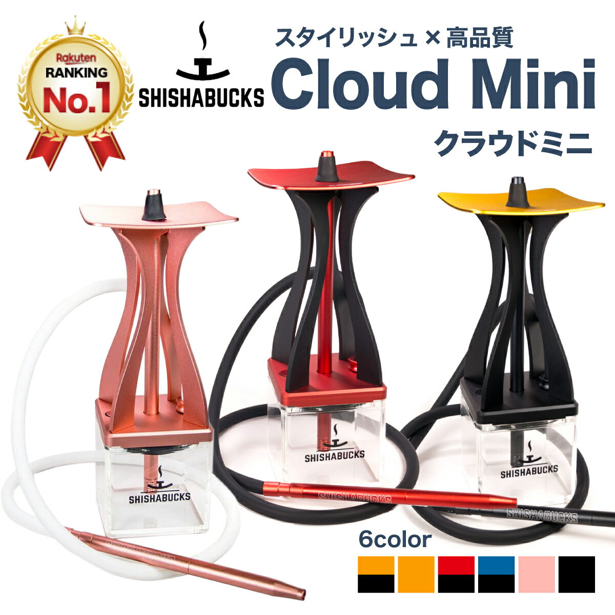 【限定数入荷 】【正規代理店】シーシャバックス SHISHABUCKS Cloud Mini クラウドミニ 本体のみ シーシャ 水タバコ フレーバー 持ち運び Hookah shisha 【カナダトロント発 スタイリッシュシ…