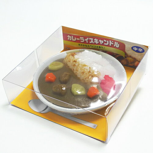 故人の好物シリーズ　カレーライスキャンドル　【ローソク】【キャンドル】【仏壇】【仏具】【供養】【新発売】【カメヤマ】【蝋燭】【そっくり】【ろうそく】