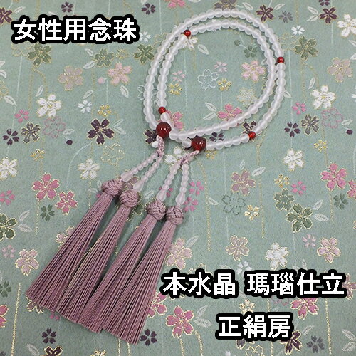 数珠女性用2連本水晶瑪瑙仕立90玉...