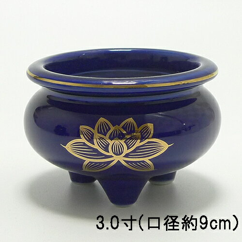 商品情報 高さ 約6.1cm口径 約9cm胴張 約9.4cm ※焼き物の特性上、サイズ・色目が若干異なる場合がございます。ルリ上金ハス香炉　3.0寸　【仏具】【瀬戸】【陶器】【香炉】【香呂】【お線香立て】【線香】【灰】【仏壇】 口径約9cm、高さ約6.1cmの香炉です。上置きのお仏壇などの小さめのお仏壇におすすめ 2