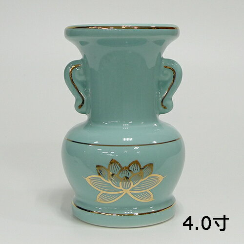 青磁上金ハス大玉仏花　4.0　【仏具】【瀬戸】【陶器】【花立】【花瓶】【お花】【お供え】【花】【供..
