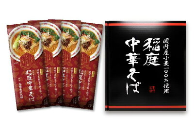 仏具のタカテイ 稲庭中華そば(担々麺) 4袋セット化粧箱入り(約8人前)【化粧箱が不要の方は単品の商品(1袋)の購入数をご希望の数にしてご購入いただけます。】 画像2