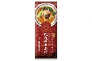 仏具のタカテイ 稲庭中華そば(担々麺) 4袋セット(約8人前)+1袋(約2人前)、合計、5袋(約10人前)で送料無料【化粧箱無し】 画像3