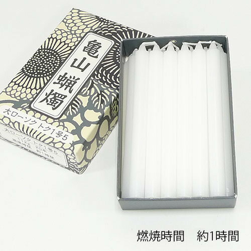 商品情報ローソク寸法φ9.3×H102mm燃焼時間約1時間この商品は カメヤマ大ローソク　トク1号5　約20本入り　燃焼時間　約1時間　 ポイント 【ローソク】【キャンドル】【仏壇】【仏具】【供養】【カメヤマ】【蝋燭】【亀山蝋燭】【白】【ローソク立】 亀山蝋燭 ローソク寸法　Φ9.3×H102mm燃焼時間　約1時間内容量　　約112g（約20本） ショップからのメッセージ 納期について 4