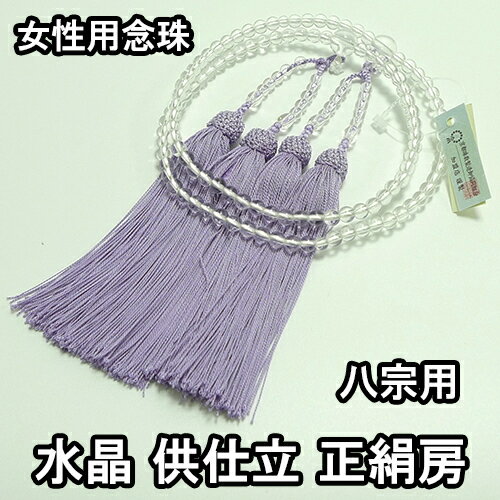 樂天商城 - 数珠 女性用 2連 水晶供仕立 108玉 正絹房 ブランド京念珠【送料無料】【お盆 婦人用 レディ 女性用数珠 本式数珠 略式数珠 天然石 パワーストーン じゅず ギフト 贈り物 贈答 法事 葬式 葬儀 法要】