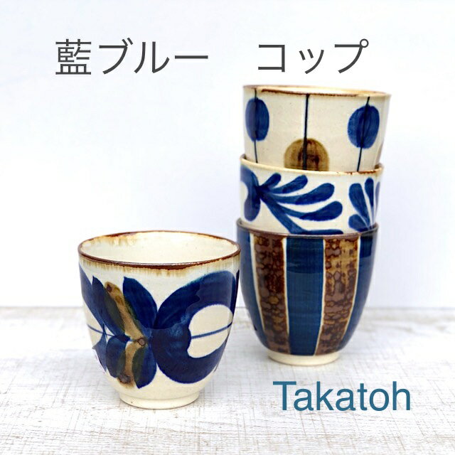 楽天市場】やちむん(湯呑み|茶道具・湯呑・急須):コーヒー 楽天市場】やちむん(湯呑み|茶道具・湯呑・急須):コーヒー