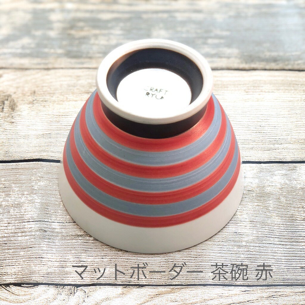レッドご飯茶碗お茶碗おしゃれ北欧