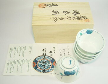【有田焼】【舘林喜助】【舘源窯】 染錦水引草絵反湯呑揃