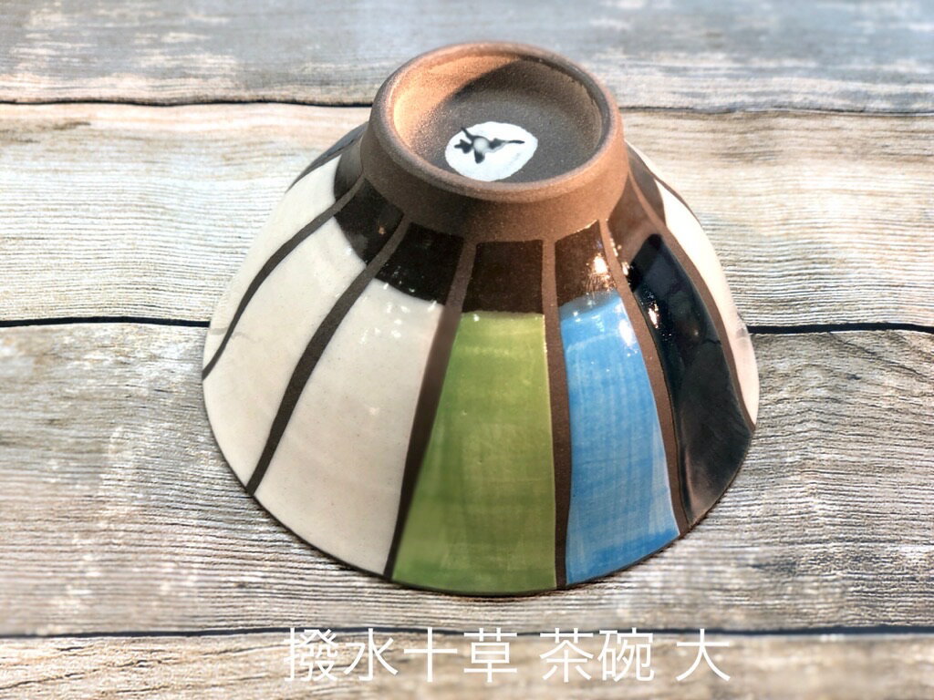 【波佐見焼】【瑞幸】【撥水十草】【ごはん茶碗】【大】【青】 ブルー お茶わん おしゃれ かわいい