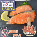 ＼組合せ自由！対象商品2セットご注文で1,500円OFF／ 【送料無料】 銀鮭 定塩 甘塩 切身 チリ産 10切入り 骨付き 1切70-80g 約700g 訳あり 鮭 切り身 冷凍 しゃけ さけ 魚 惣菜 焼くだけ 調理 簡単 焼き魚 焼魚 おかず 酒の肴 つまみ お弁当 食品