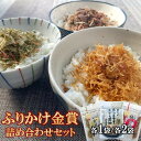 (全国送料無料) おむすび塩のり ＆ あかり ＆ かおり ＆ のりたま＆バラエティーミニパックセット（計23コ） さんきゅーマーチ メール便 (omtmb5944)