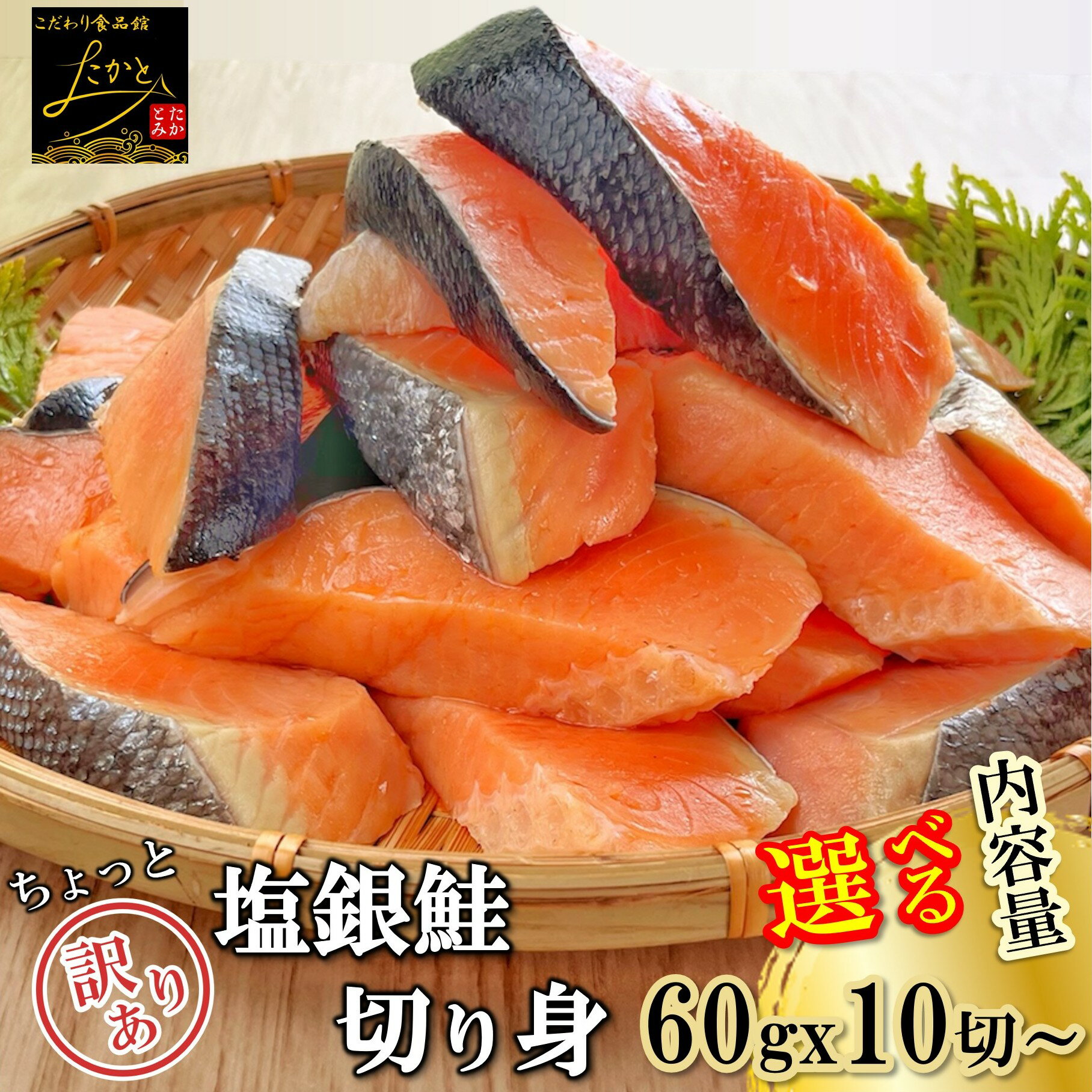 【送料無料】 銀鮭 定塩 甘塩 切身 10切約600g / 20切約1.2kg チリ産 骨付き 1切60-70g 訳あり 鮭 切り身 冷凍 しゃけ さけ 魚 惣菜 焼くだけ 調理 簡単 焼き魚 焼魚 おかず 酒の肴 つまみ お弁当 食品のサムネイル