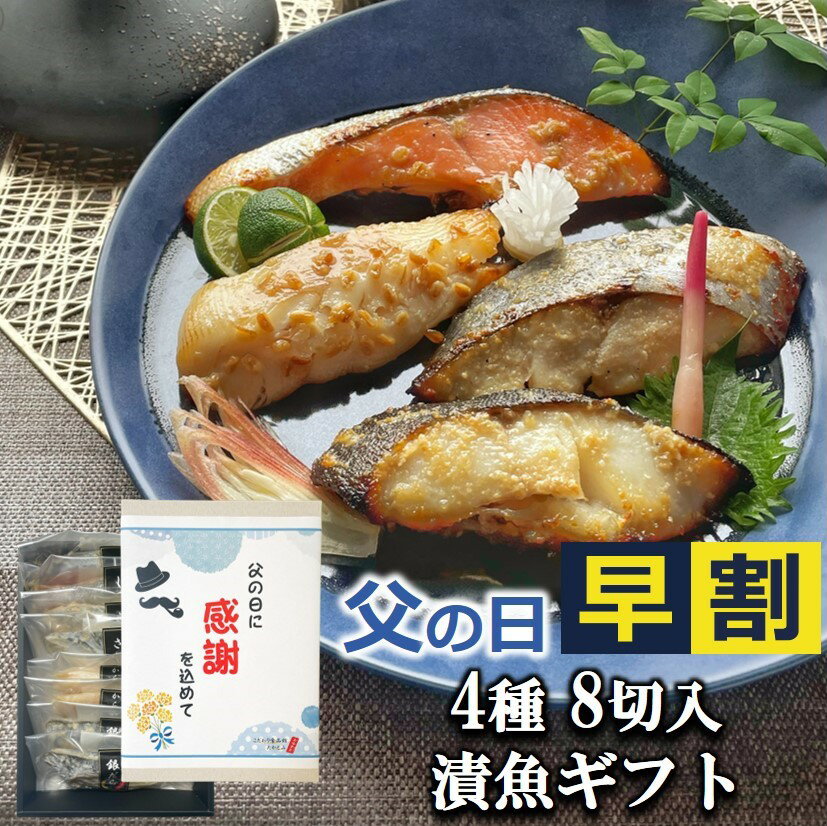【ポイントUP】北海道 小樽産 ほっけ西京漬・粕漬 詰合せ Gセット 4枚