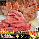 \11/4 20:00~ 15%OFFクーポンで2,480円⇒2,108円!/ 牛タン 訳あり 厚切り 8mm 1袋 250g入り 送料無料 選べる 内容量 1袋/2袋/3袋/4袋 バーベキュー 肉 食品 お取り寄せ スライス タン 焼肉 牛 塩味 BBQ 牛たん 味付けなし お肉 牛肉 肉厚 極厚 パーティー