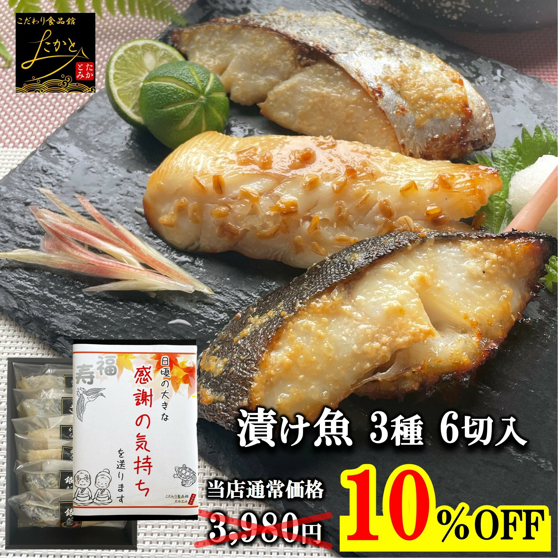 ＼10％OFF！50枚限定クーポンで更に10％OFF／ お歳暮 御歳暮 魚 ギフト プレゼント 【送料無料】 漬け魚 ギフト 食べ比べ セット 3種 2切 計6切入り 魚 ギフト 焼き魚 詰め合わせ 魚セット 個包装 帰省 高級 食べ物 グルメ お祝い 西京漬け 西京焼き 結婚 お返し 食品 おかず