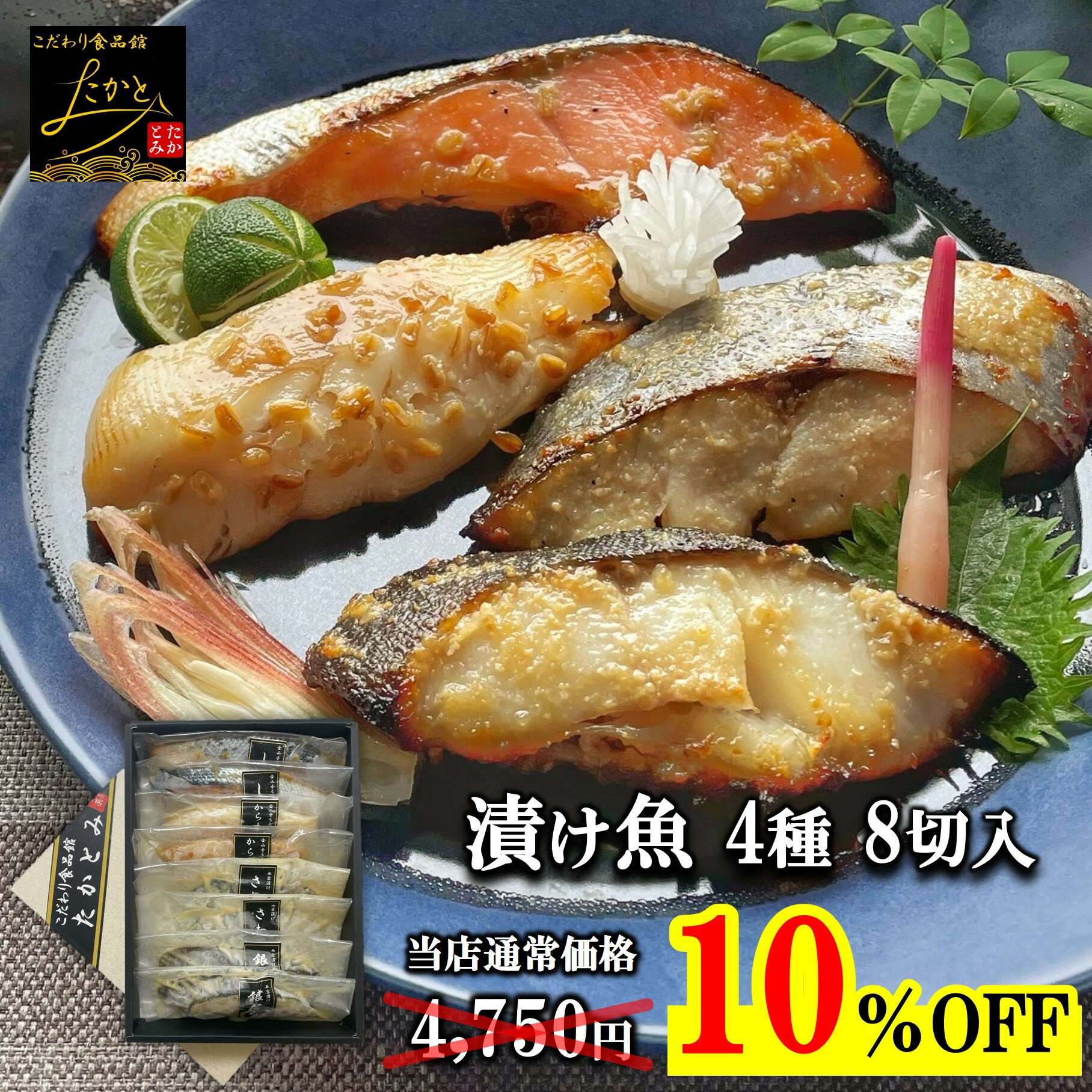 ＼10％OFF！50枚限定クーポンで更に10％OFF／ お歳暮 御歳暮 魚 ギフト プレゼント 【送料無料】 漬け魚 ギフト 食べ比べ セット 4種 2切 計8切入り 魚 ギフト 焼き魚 詰め合わせ 魚セット 個包装 帰省 高級 食べ物 出産 内祝い お祝い 西京漬け 西京焼き 結婚 お返し 食品
